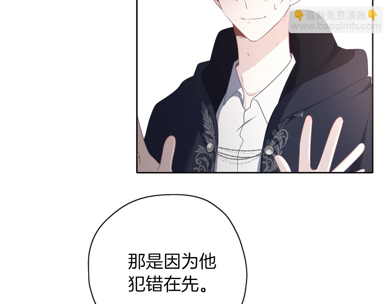 養大被吃掉 - 第48話 想和你一起(1/3) - 1