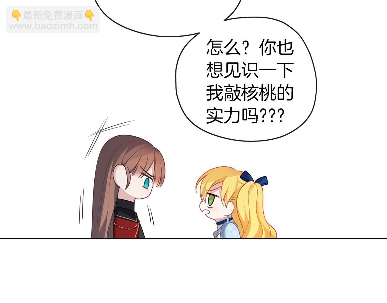 養大被吃掉 - 第48話 想和你一起(1/3) - 2