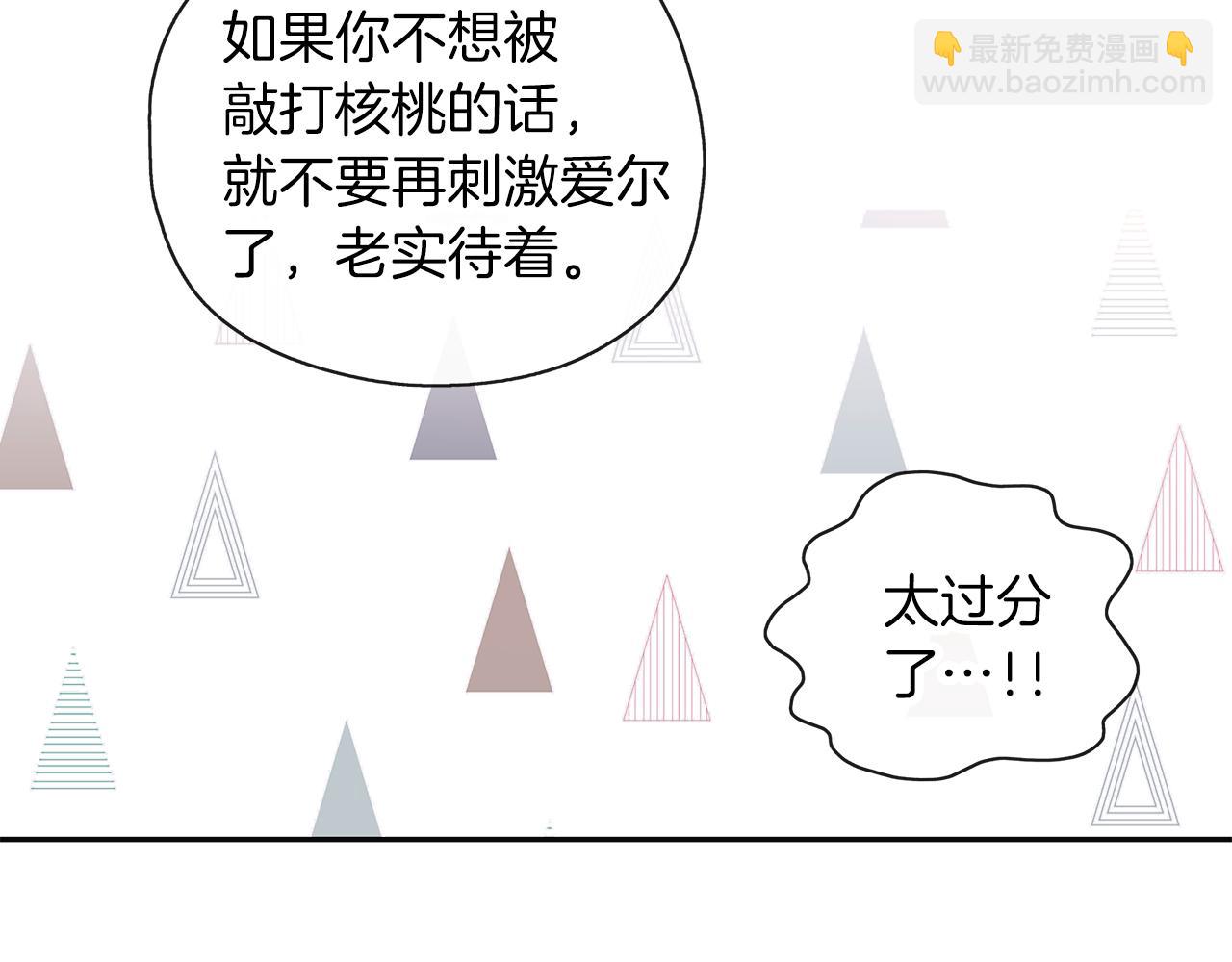 養大被吃掉 - 第48話 想和你一起(1/3) - 6