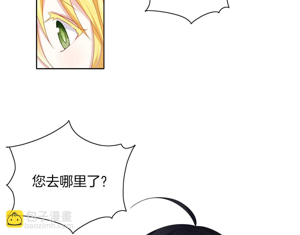 養大被吃掉 - 第48話 想和你一起(1/3) - 6