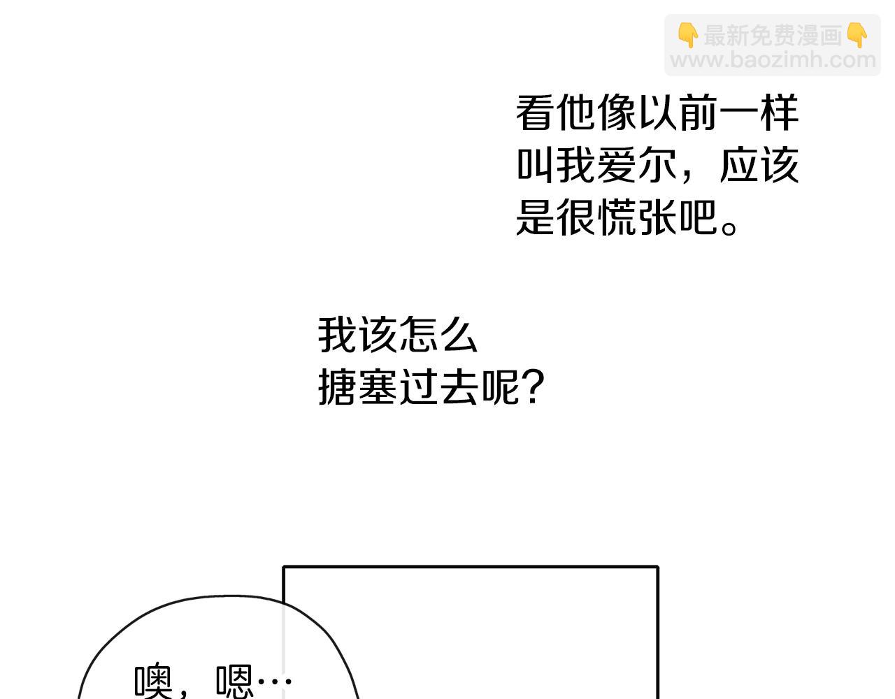 養大被吃掉 - 第48話 想和你一起(1/3) - 8