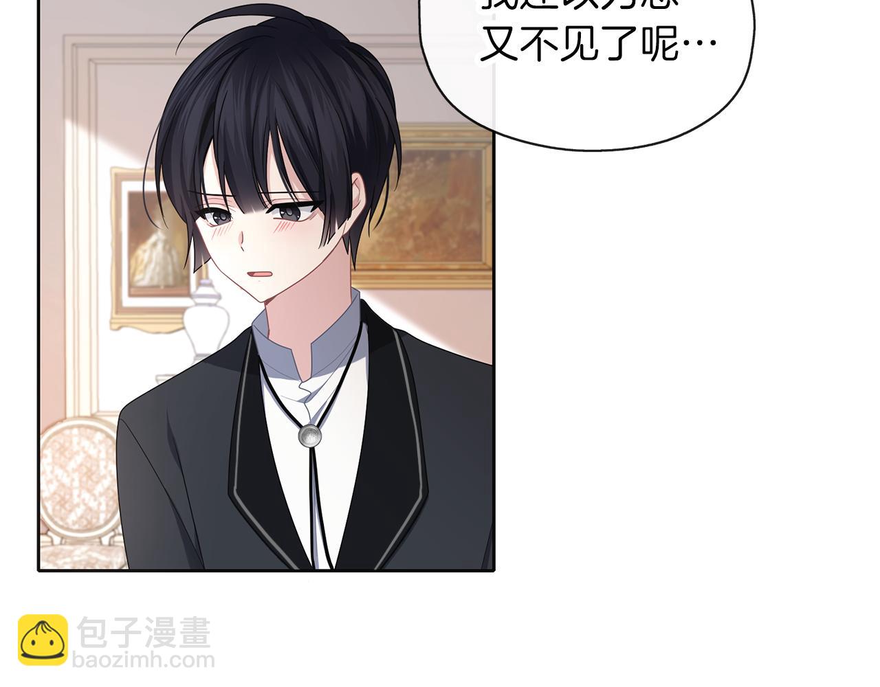 養大被吃掉 - 第48話 想和你一起(1/3) - 3