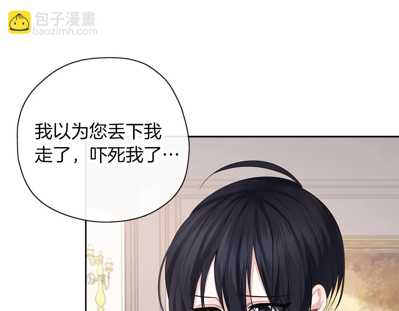 養大被吃掉 - 第48話 想和你一起(1/3) - 5