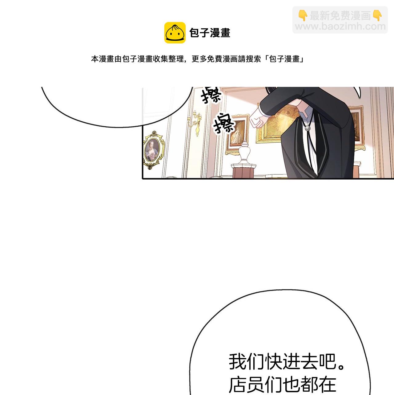 養大被吃掉 - 第48話 想和你一起(2/3) - 5