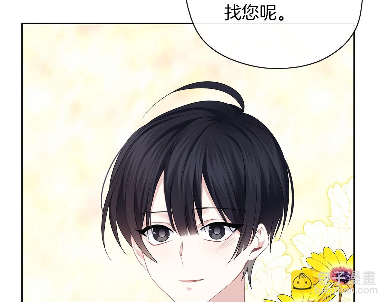 養大被吃掉 - 第48話 想和你一起(2/3) - 6