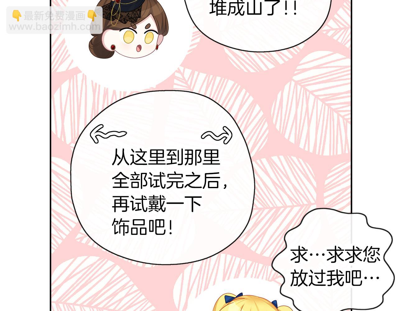 養大被吃掉 - 第48話 想和你一起(2/3) - 3