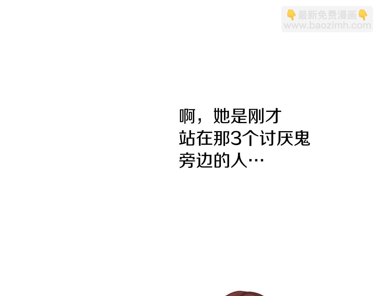 養大被吃掉 - 第48話 想和你一起(2/3) - 4