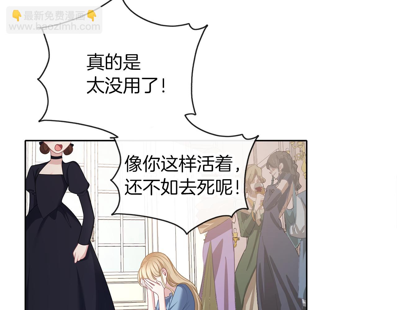 養大被吃掉 - 第48話 想和你一起(2/3) - 6