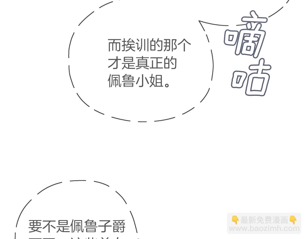 養大被吃掉 - 第48話 想和你一起(2/3) - 2