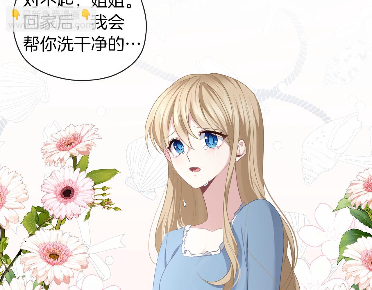 養大被吃掉 - 第48話 想和你一起(2/3) - 5