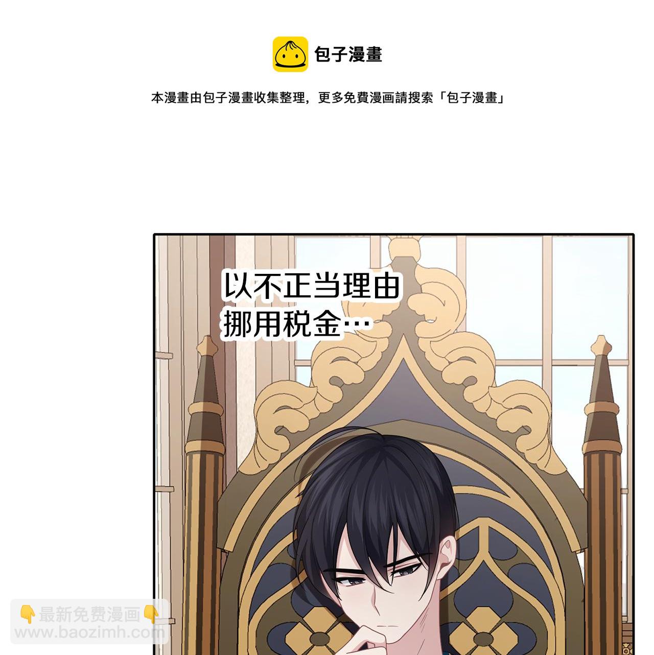 養大被吃掉 - 第48話 想和你一起(2/3) - 3