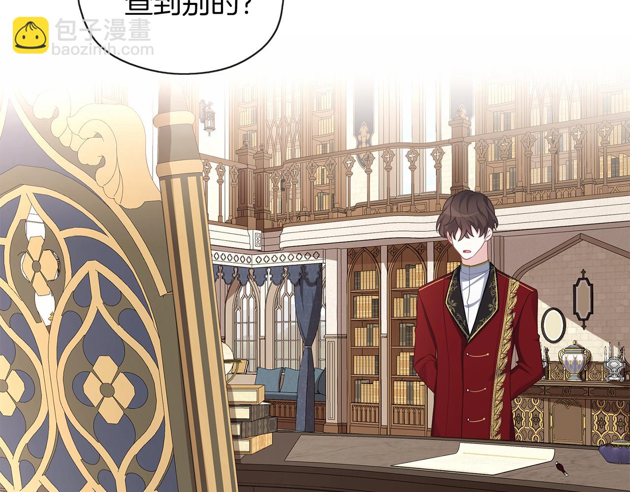 養大被吃掉 - 第48話 想和你一起(2/3) - 4