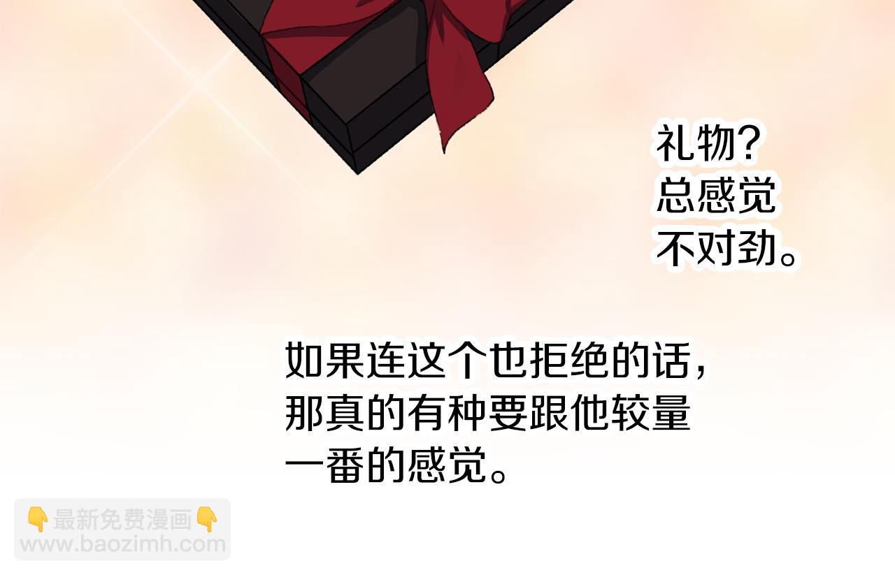 養大被吃掉 - 第50話 只保護她(3/3) - 5