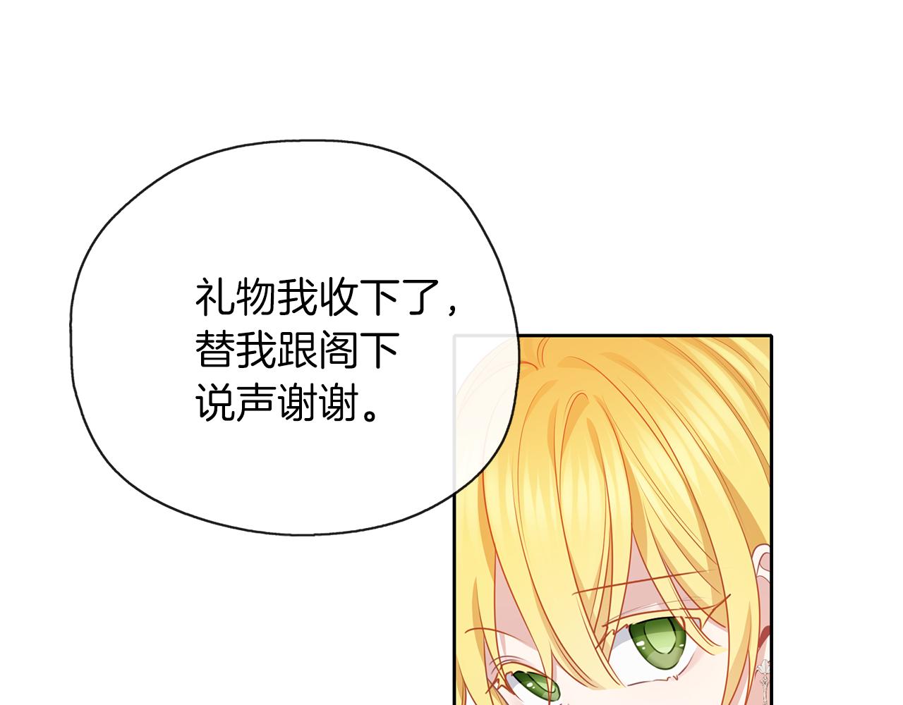 養大被吃掉 - 第50話 只保護她(3/3) - 6