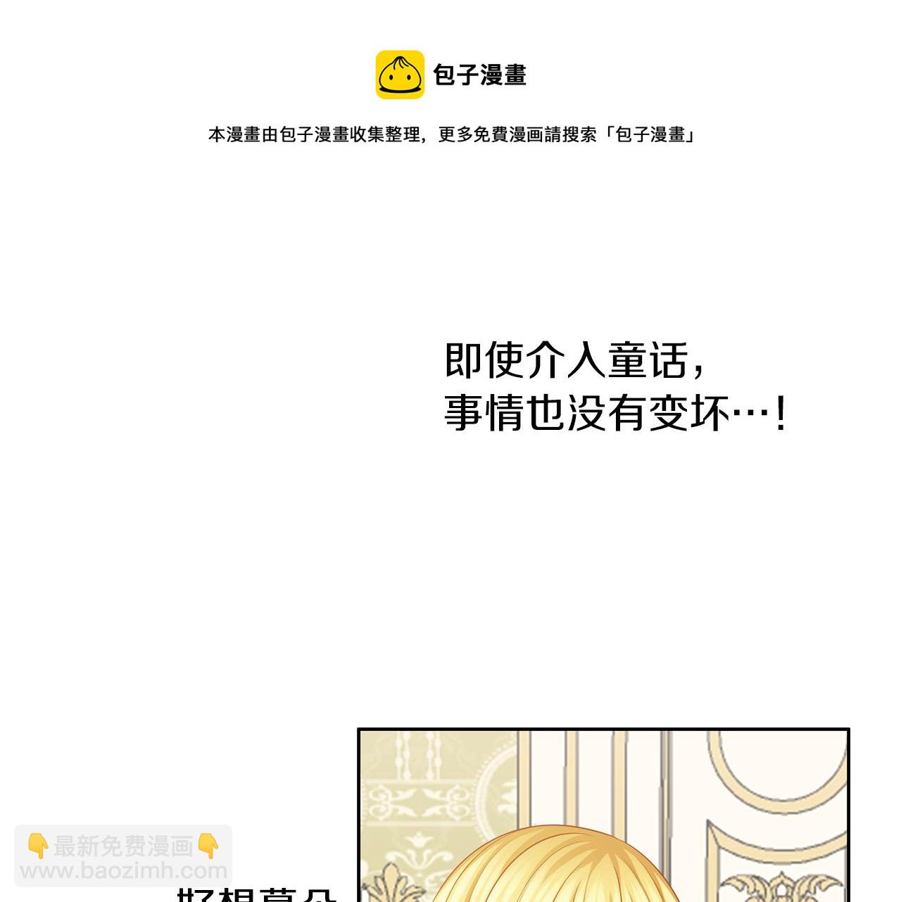 養大被吃掉 - 第50話 只保護她(1/3) - 3