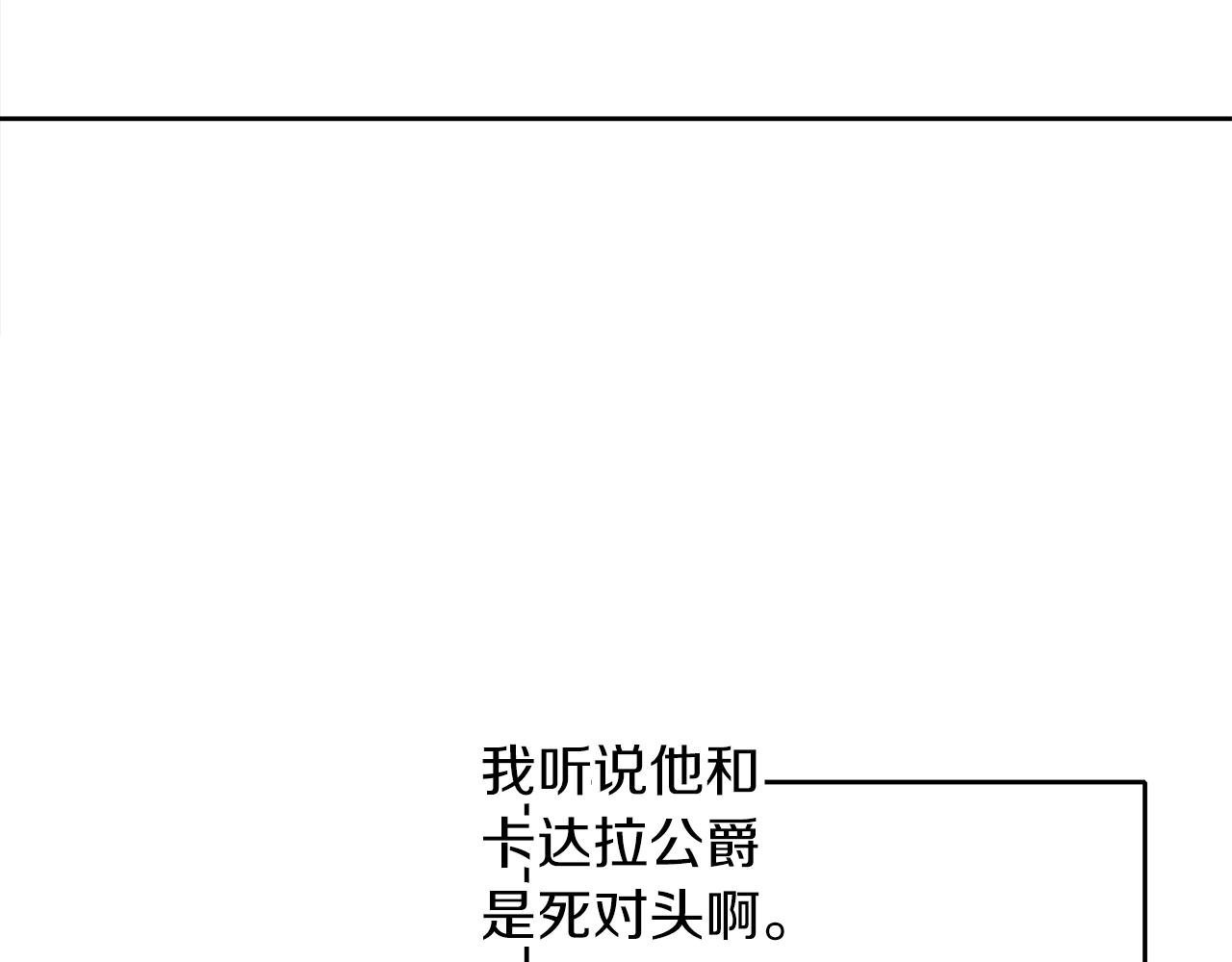 養大被吃掉 - 第50話 只保護她(3/3) - 6