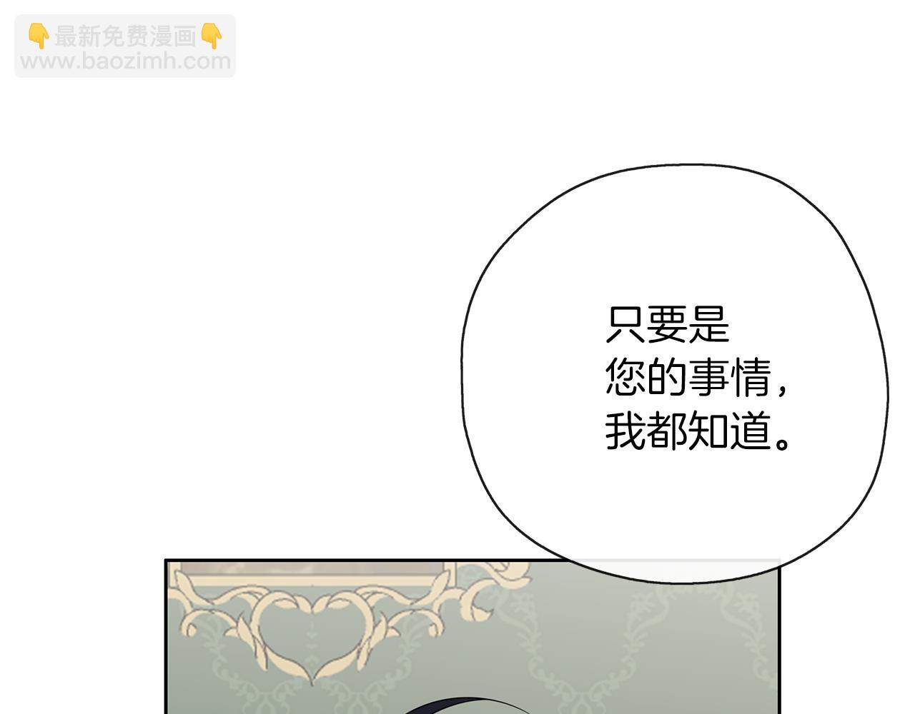 養大被吃掉 - 第50話 只保護她(1/3) - 3