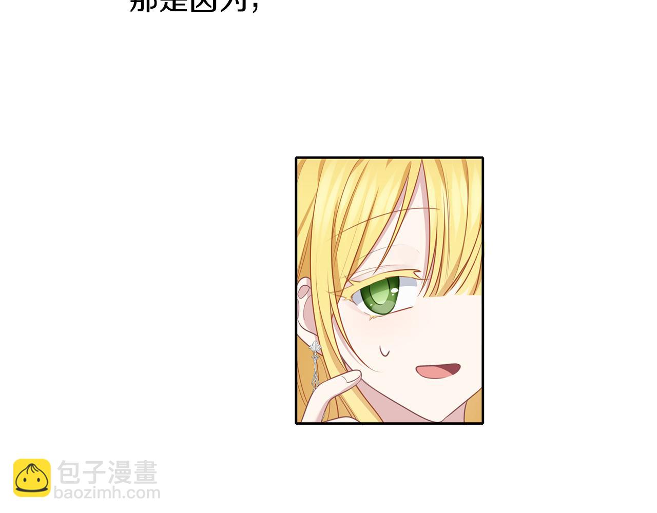 養大被吃掉 - 第50話 只保護她(1/3) - 7