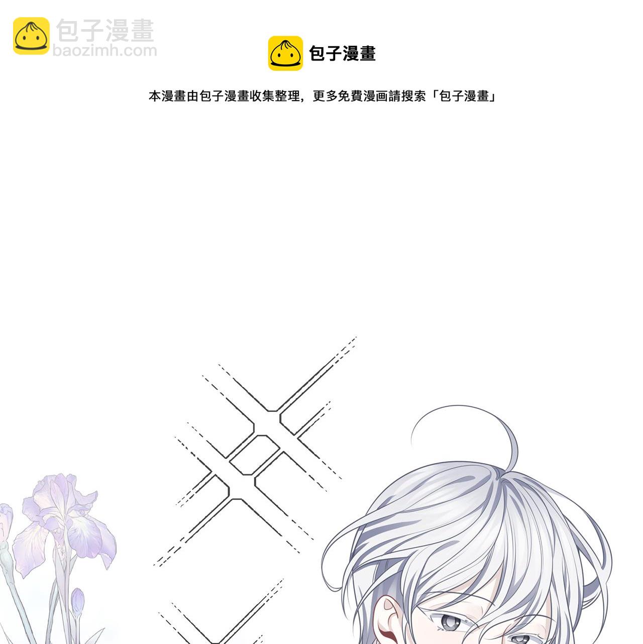 養大被吃掉 - 第50話 只保護她(1/3) - 7