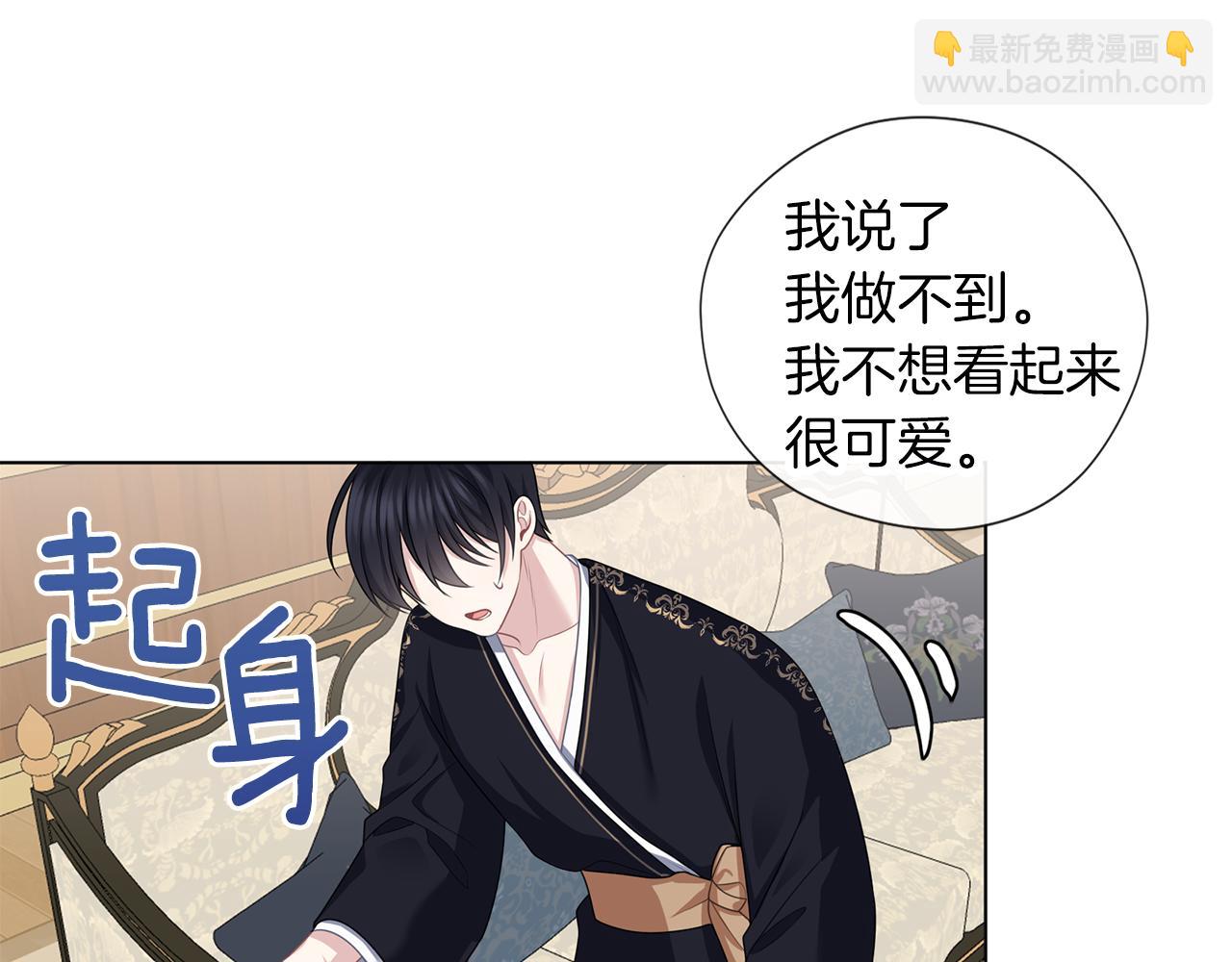 養大被吃掉 - 第50話 只保護她(2/3) - 8