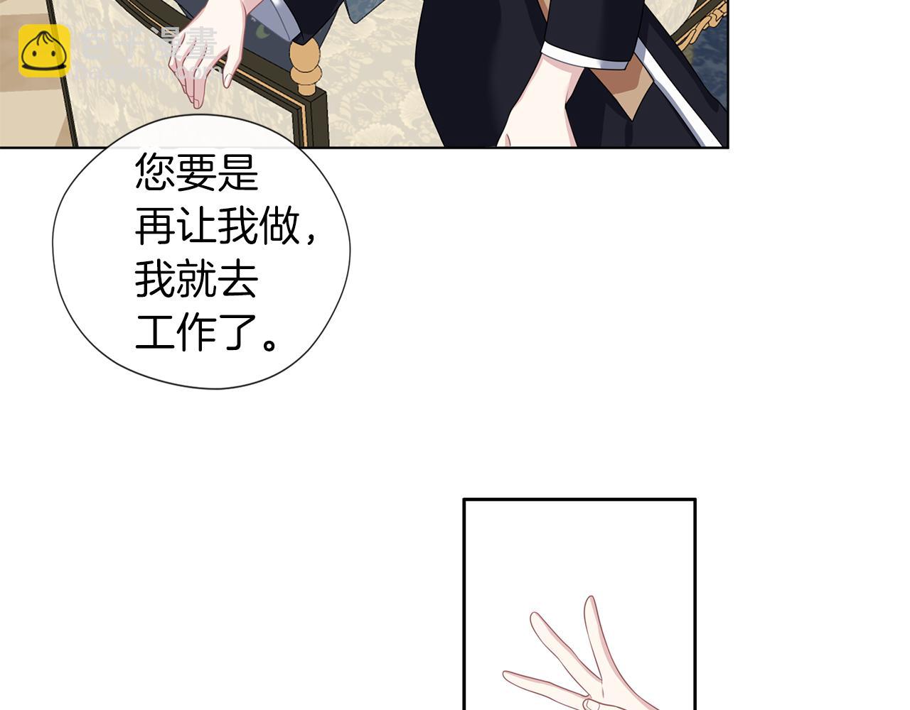 養大被吃掉 - 第50話 只保護她(2/3) - 1