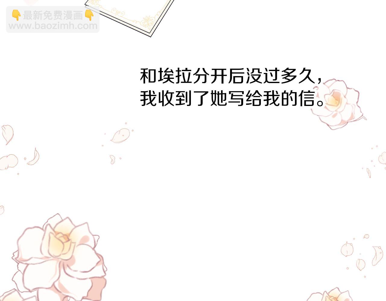 養大被吃掉 - 第50話 只保護她(1/3) - 6