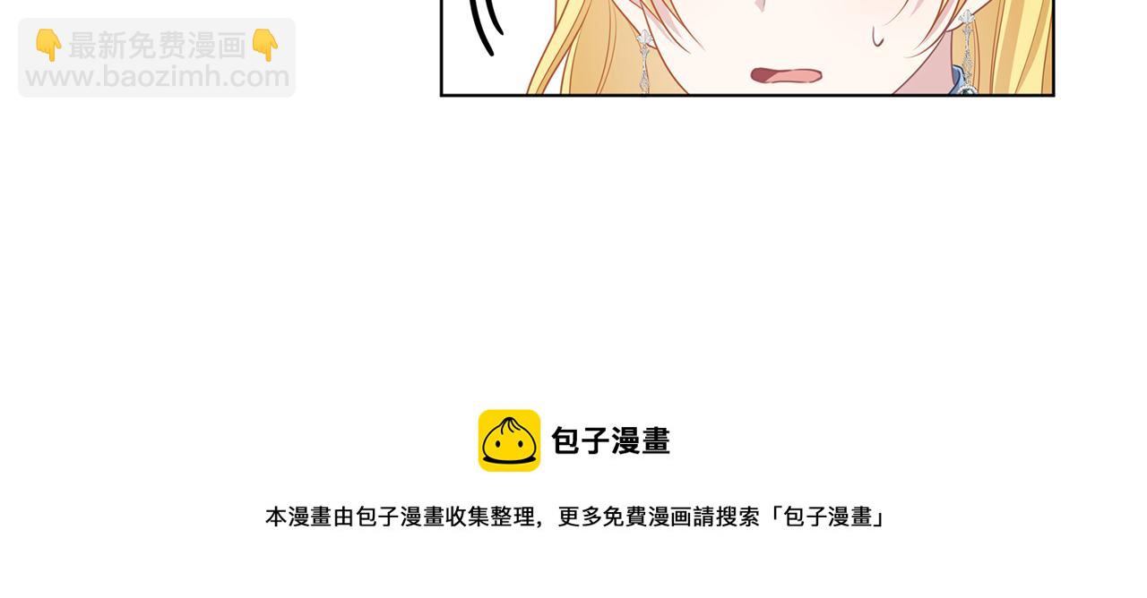 養大被吃掉 - 第50話 只保護她(2/3) - 7