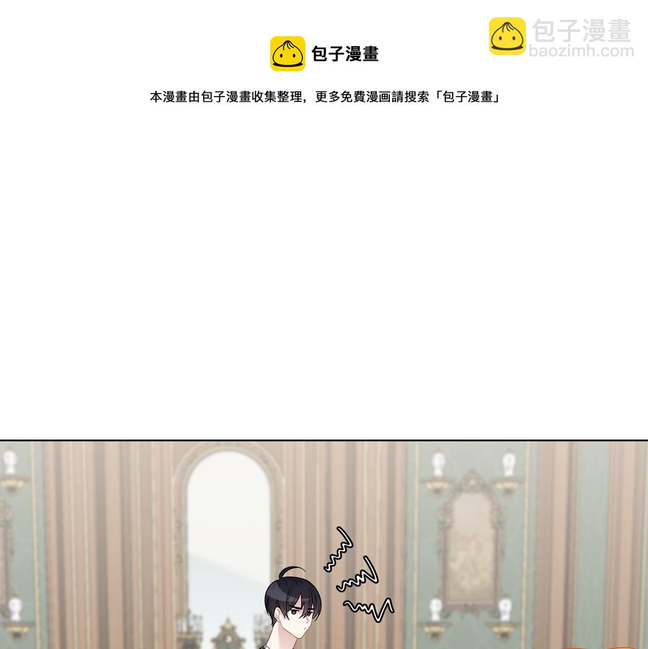 養大被吃掉 - 第50話 只保護她(2/3) - 1