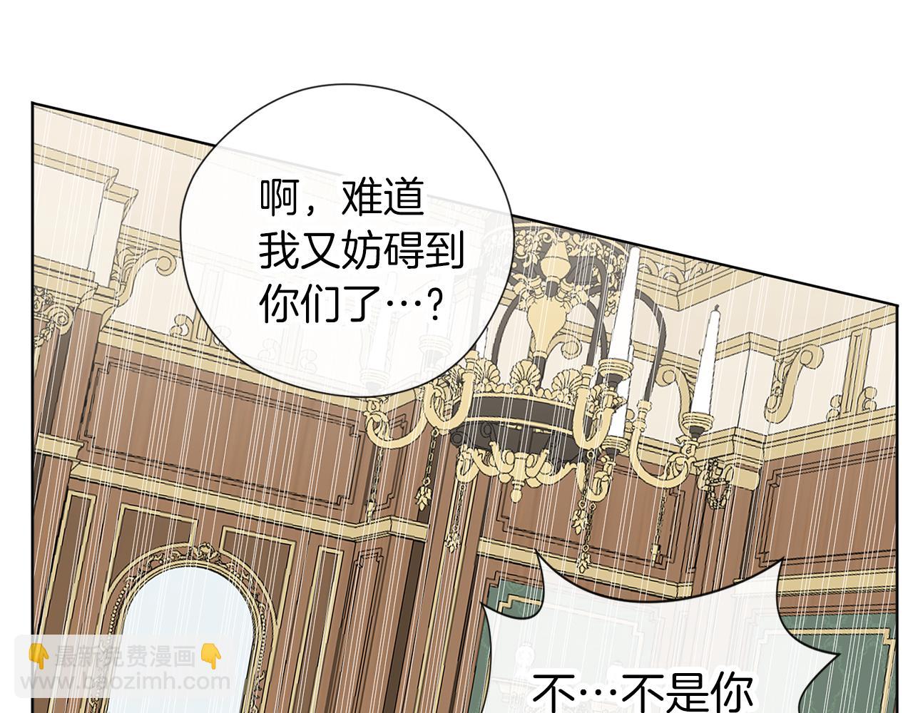 養大被吃掉 - 第50話 只保護她(2/3) - 3