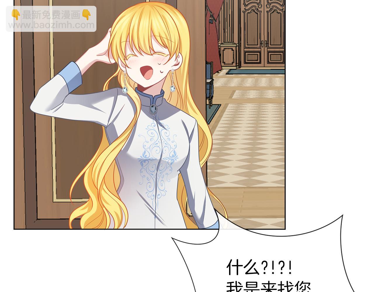 養大被吃掉 - 第50話 只保護她(2/3) - 6