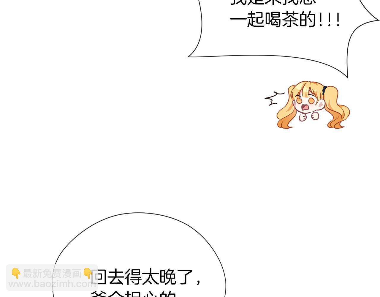 養大被吃掉 - 第50話 只保護她(2/3) - 7