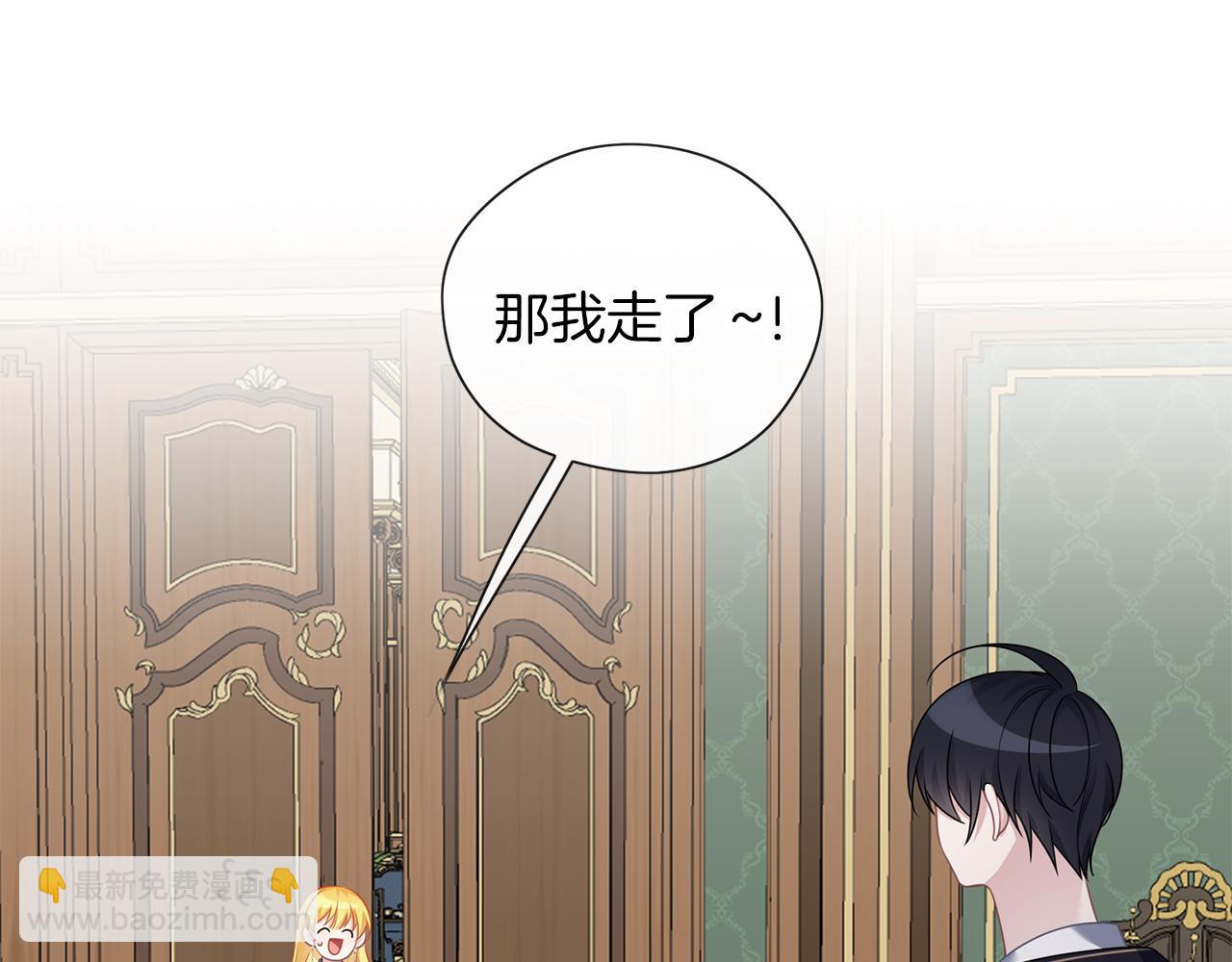 養大被吃掉 - 第50話 只保護她(2/3) - 1