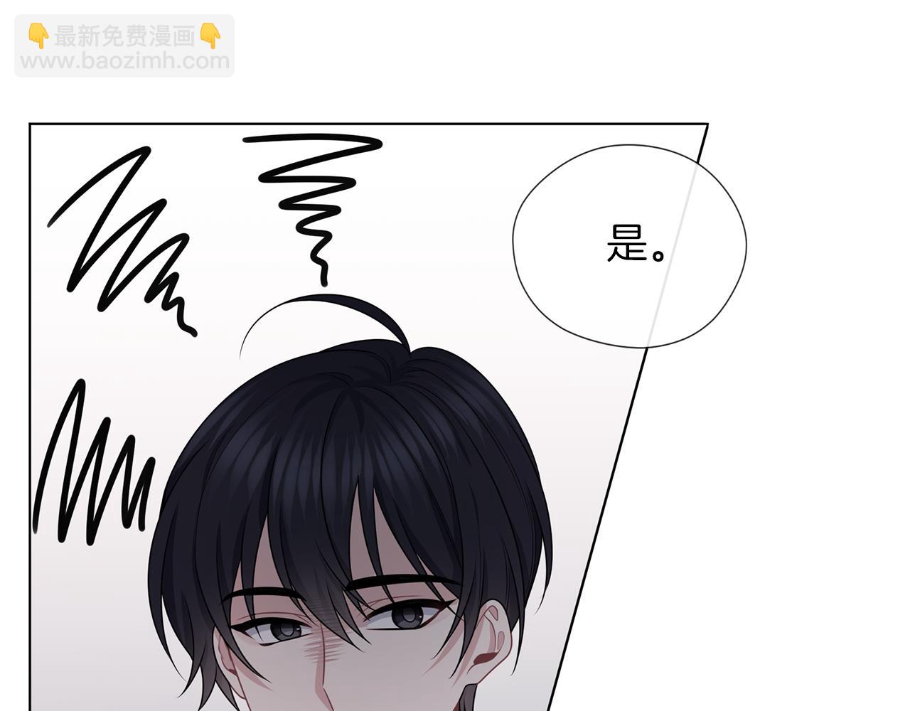 養大被吃掉 - 第50話 只保護她(2/3) - 5