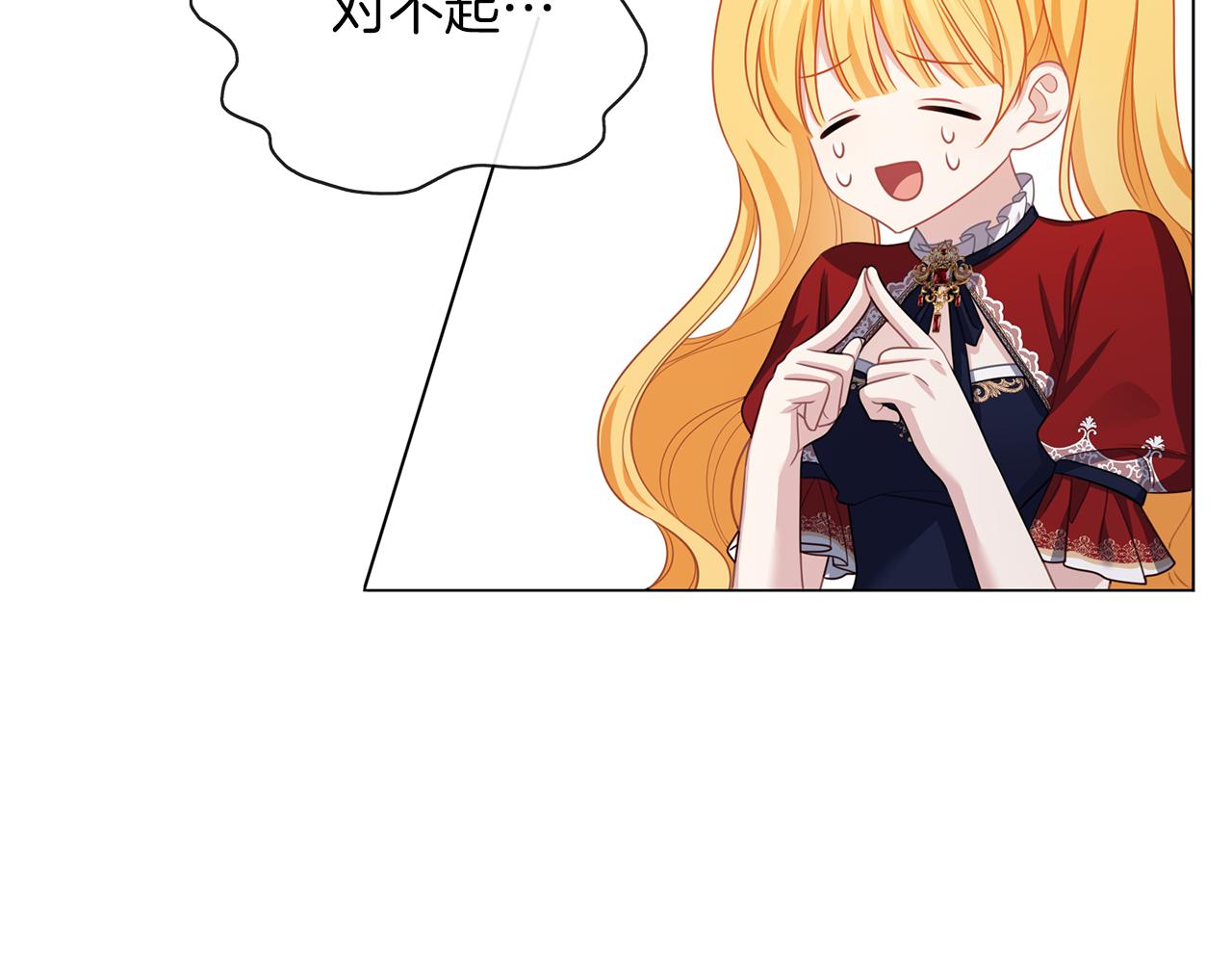 養大被吃掉 - 第50話 只保護她(2/3) - 7