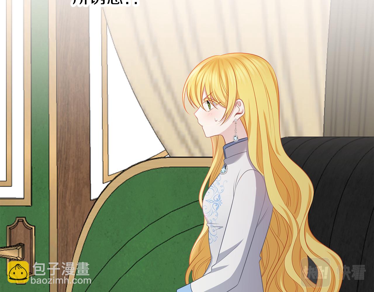 養大被吃掉 - 第50話 只保護她(2/3) - 4