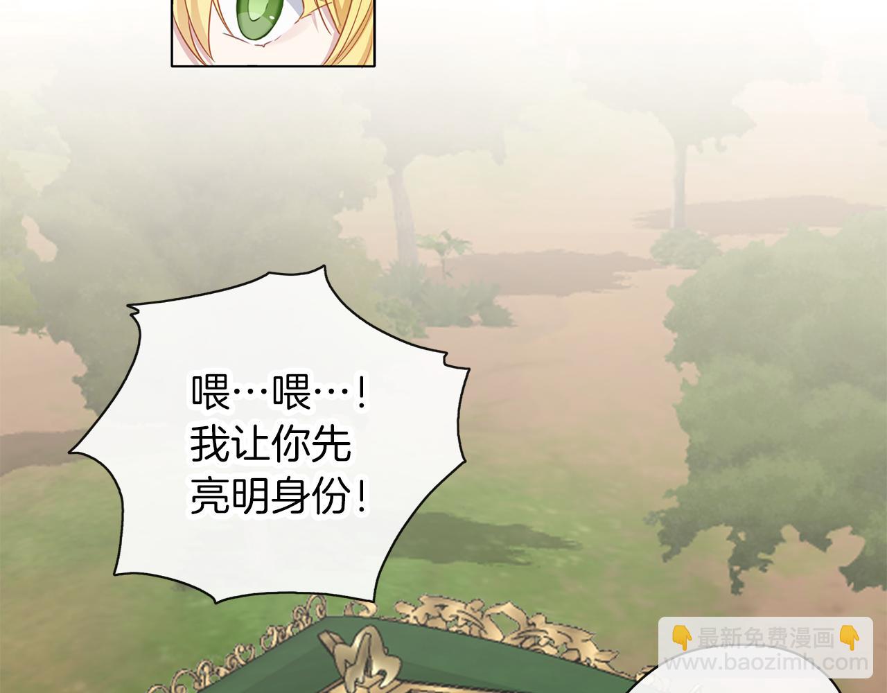 養大被吃掉 - 第50話 只保護她(2/3) - 7