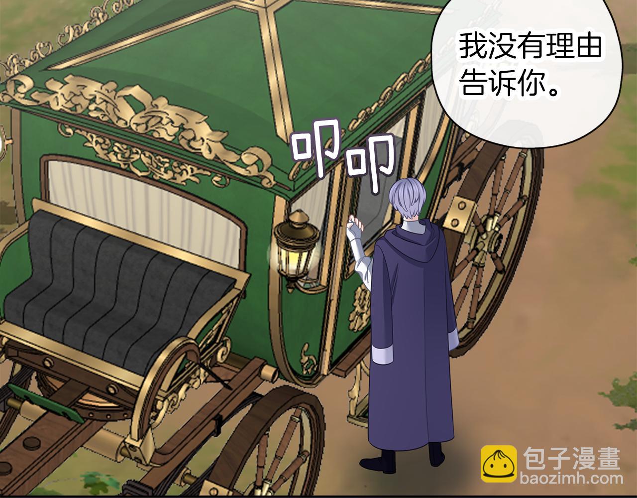 養大被吃掉 - 第50話 只保護她(2/3) - 8