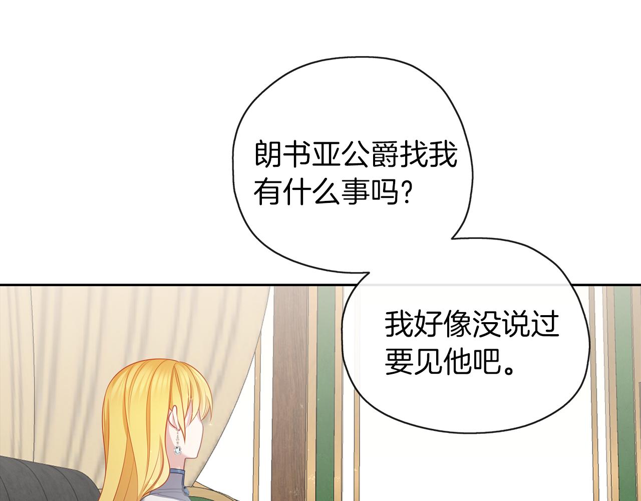 養大被吃掉 - 第50話 只保護她(2/3) - 5