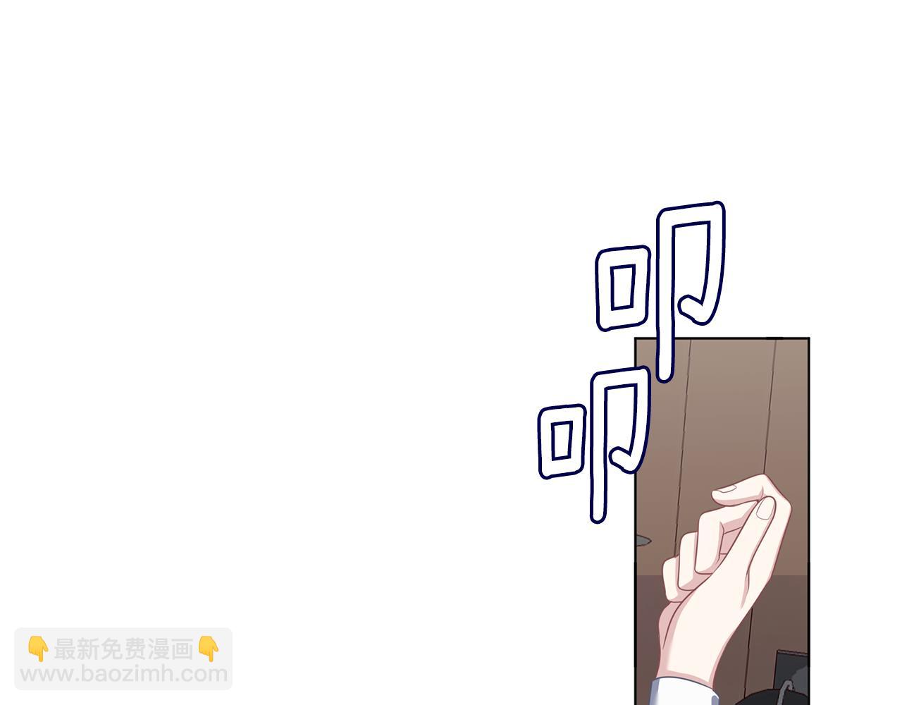 養大被吃掉 - 第52話 信任(3/3) - 2