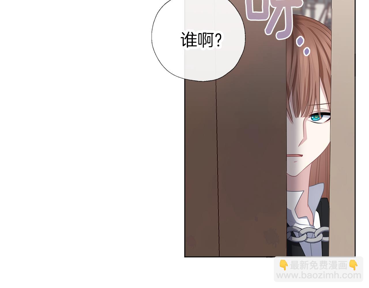 養大被吃掉 - 第52話 信任(3/3) - 5