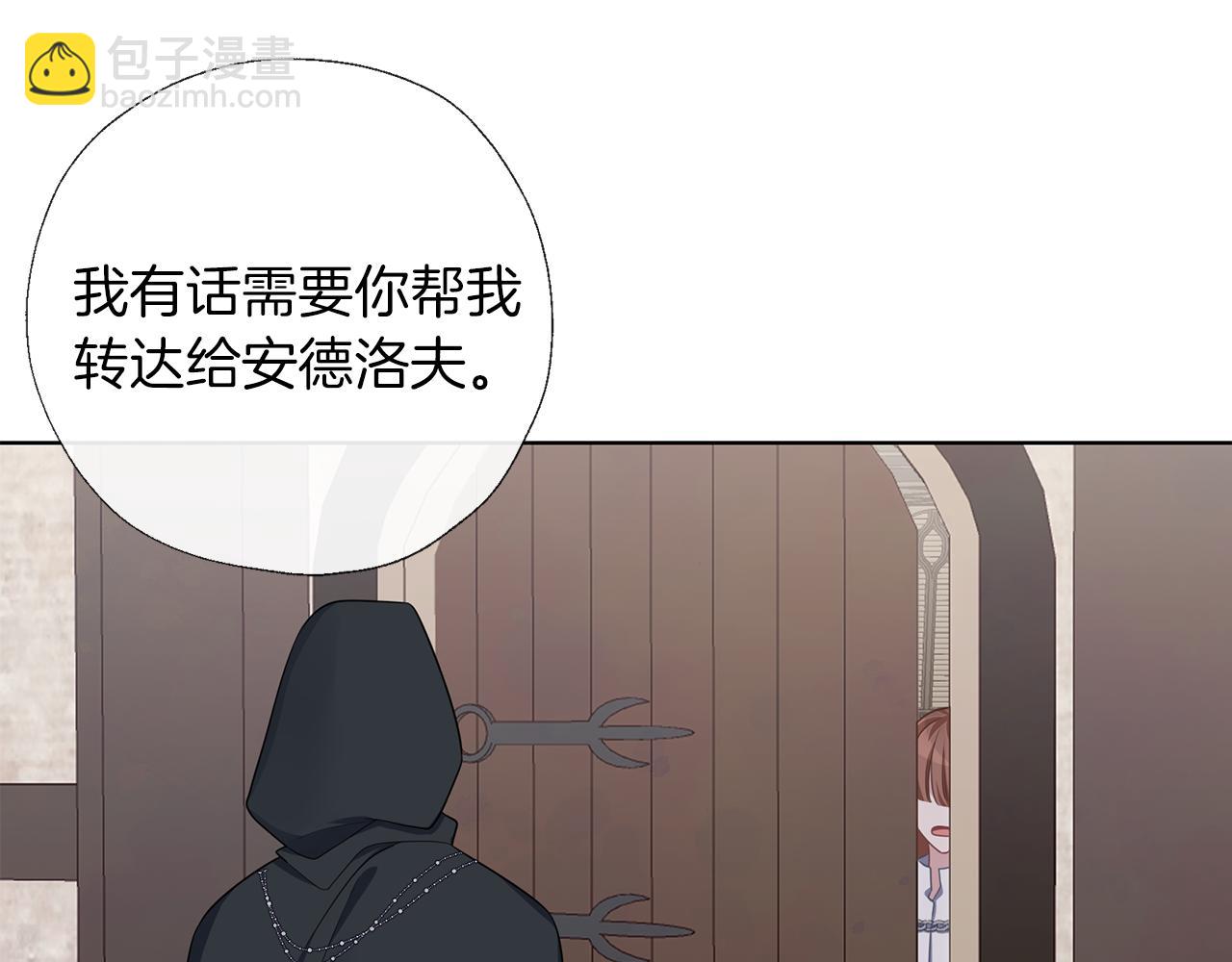 養大被吃掉 - 第52話 信任(3/3) - 6