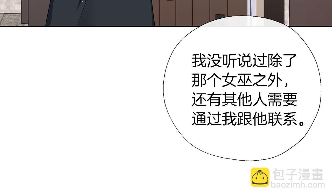 養大被吃掉 - 第52話 信任(3/3) - 1