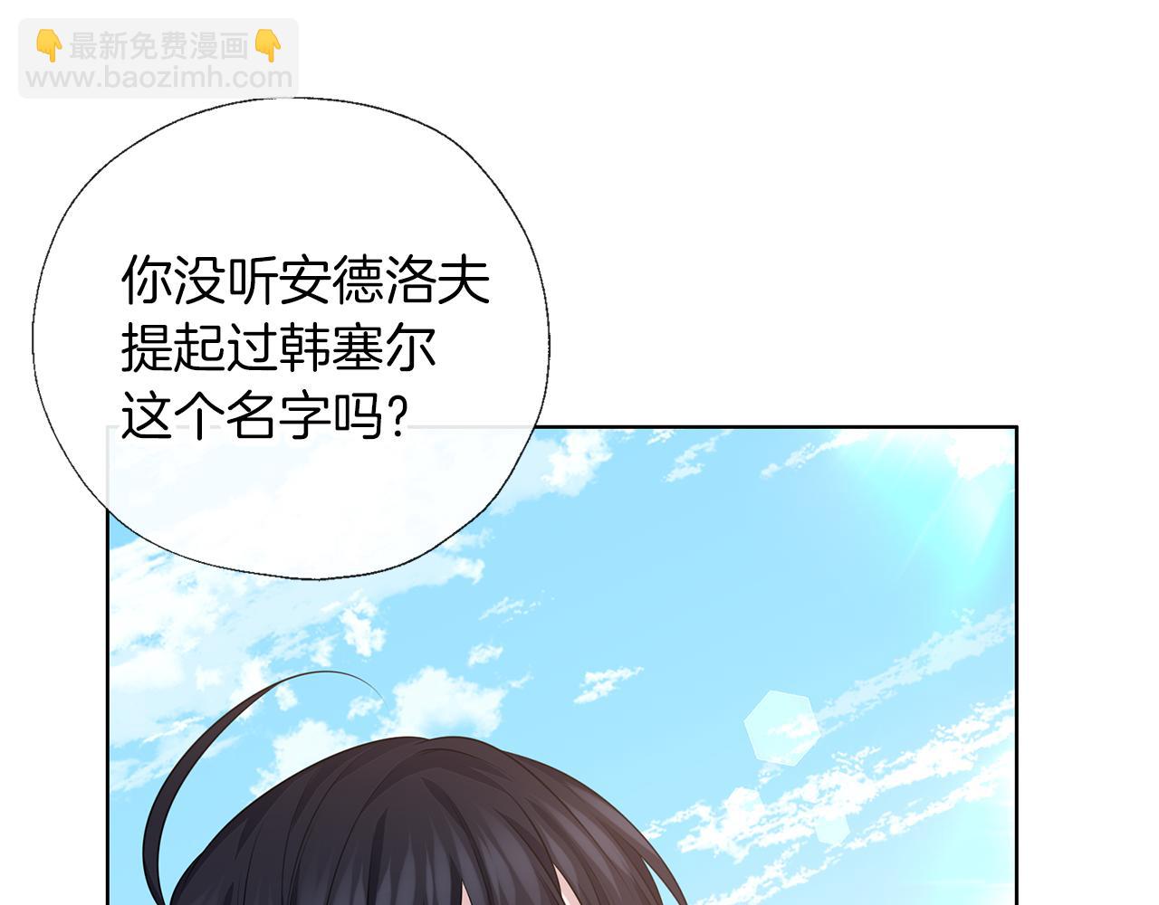 養大被吃掉 - 第52話 信任(3/3) - 2