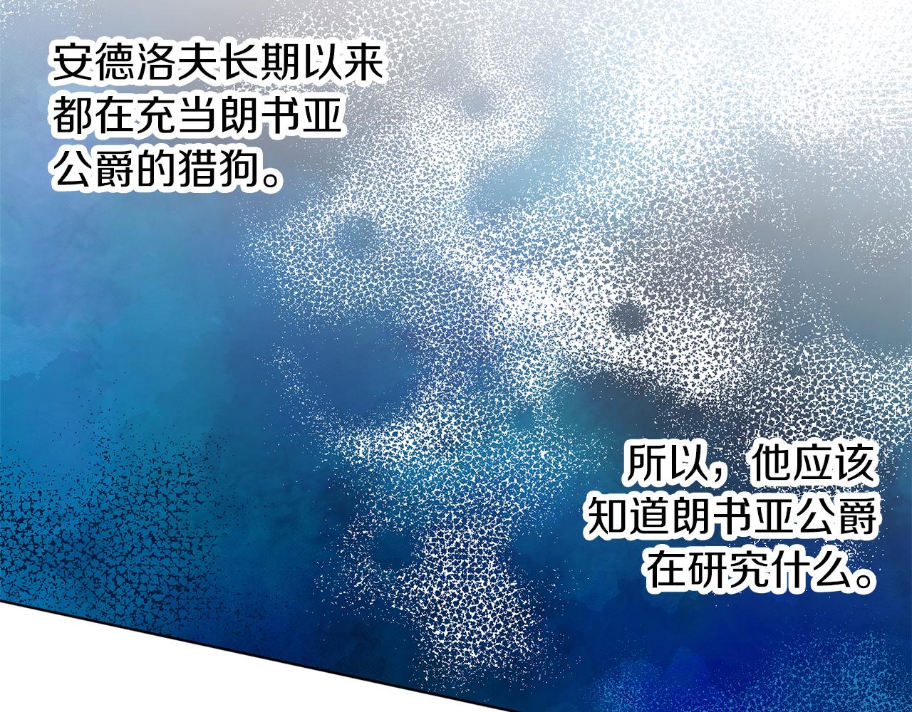 養大被吃掉 - 第52話 信任(3/3) - 1