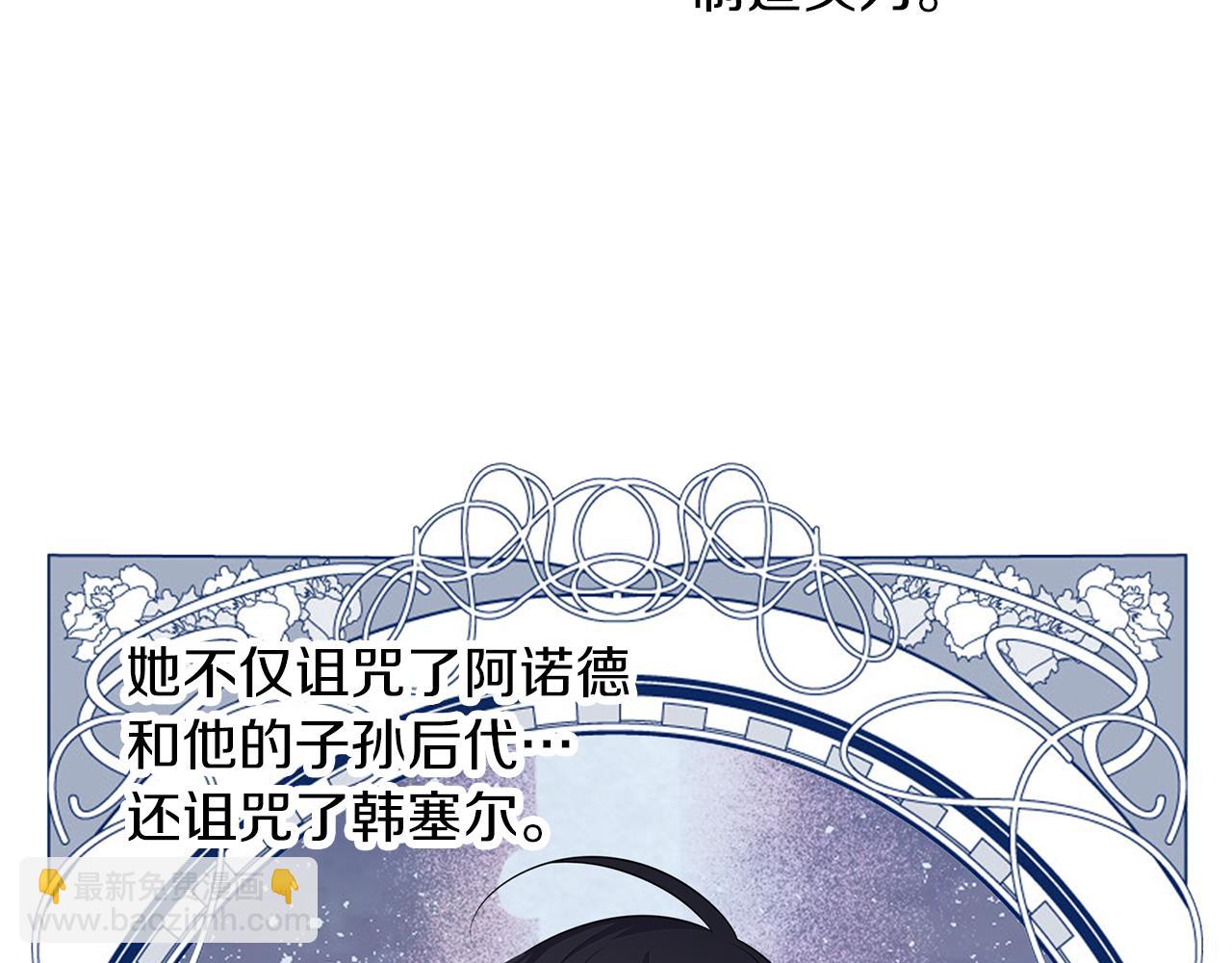 養大被吃掉 - 第52話 信任(1/3) - 1