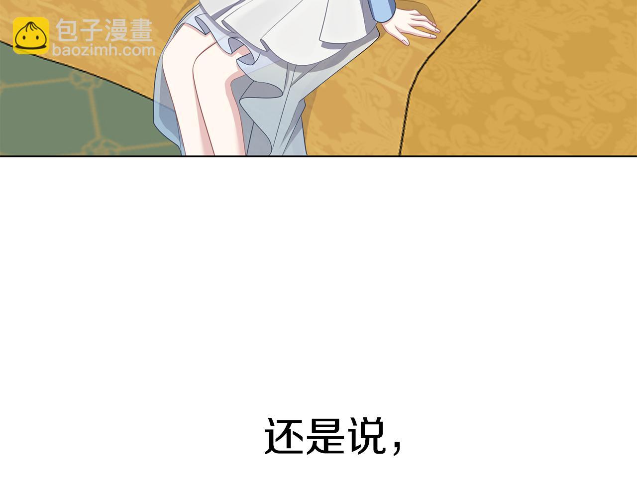 養大被吃掉 - 第52話 信任(1/3) - 7