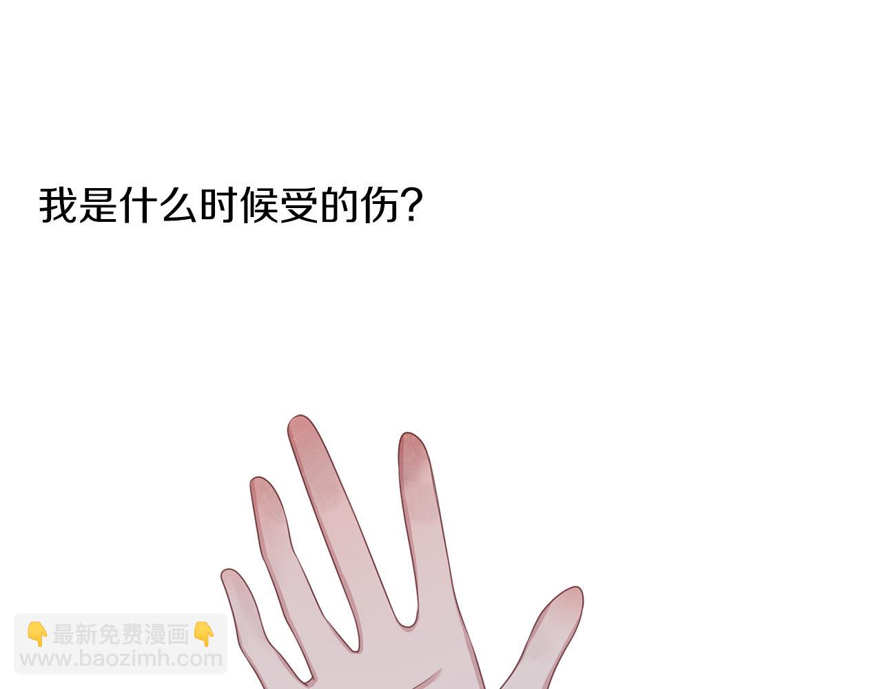 養大被吃掉 - 第52話 信任(1/3) - 5