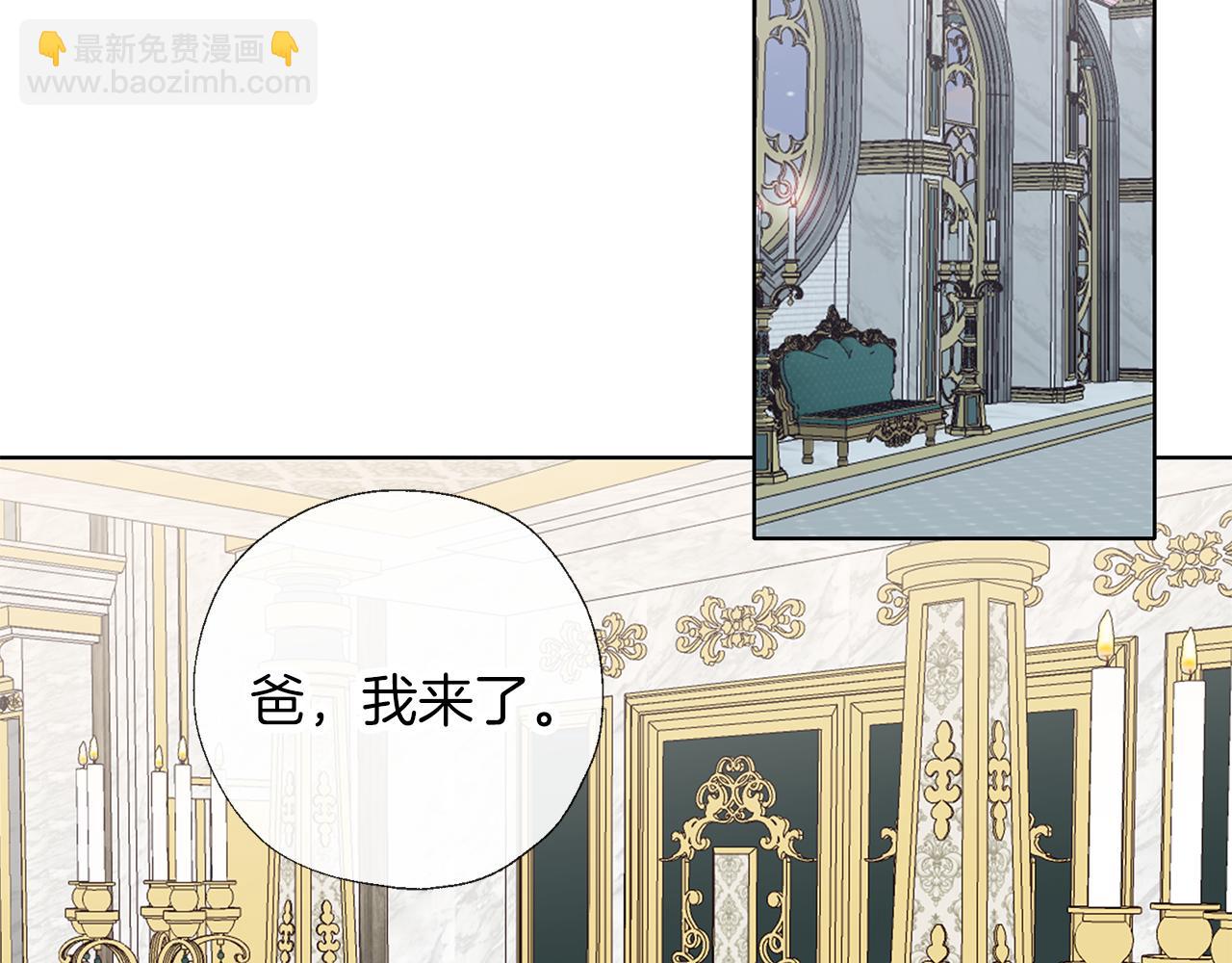 養大被吃掉 - 第52話 信任(2/3) - 4