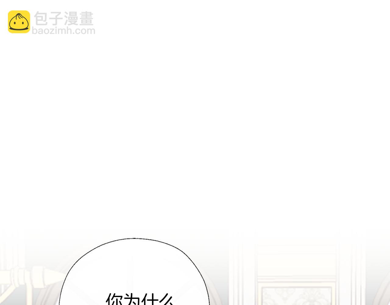 養大被吃掉 - 第52話 信任(2/3) - 4