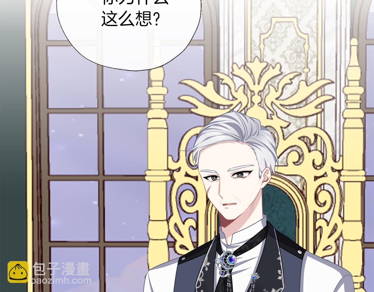 養大被吃掉 - 第52話 信任(2/3) - 5